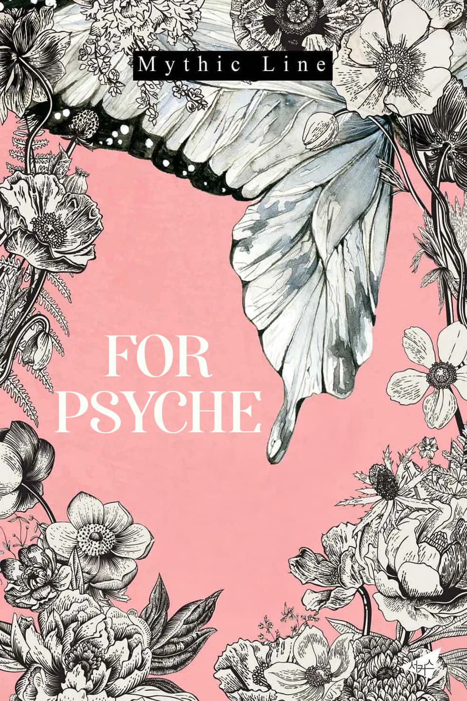 For Psyche