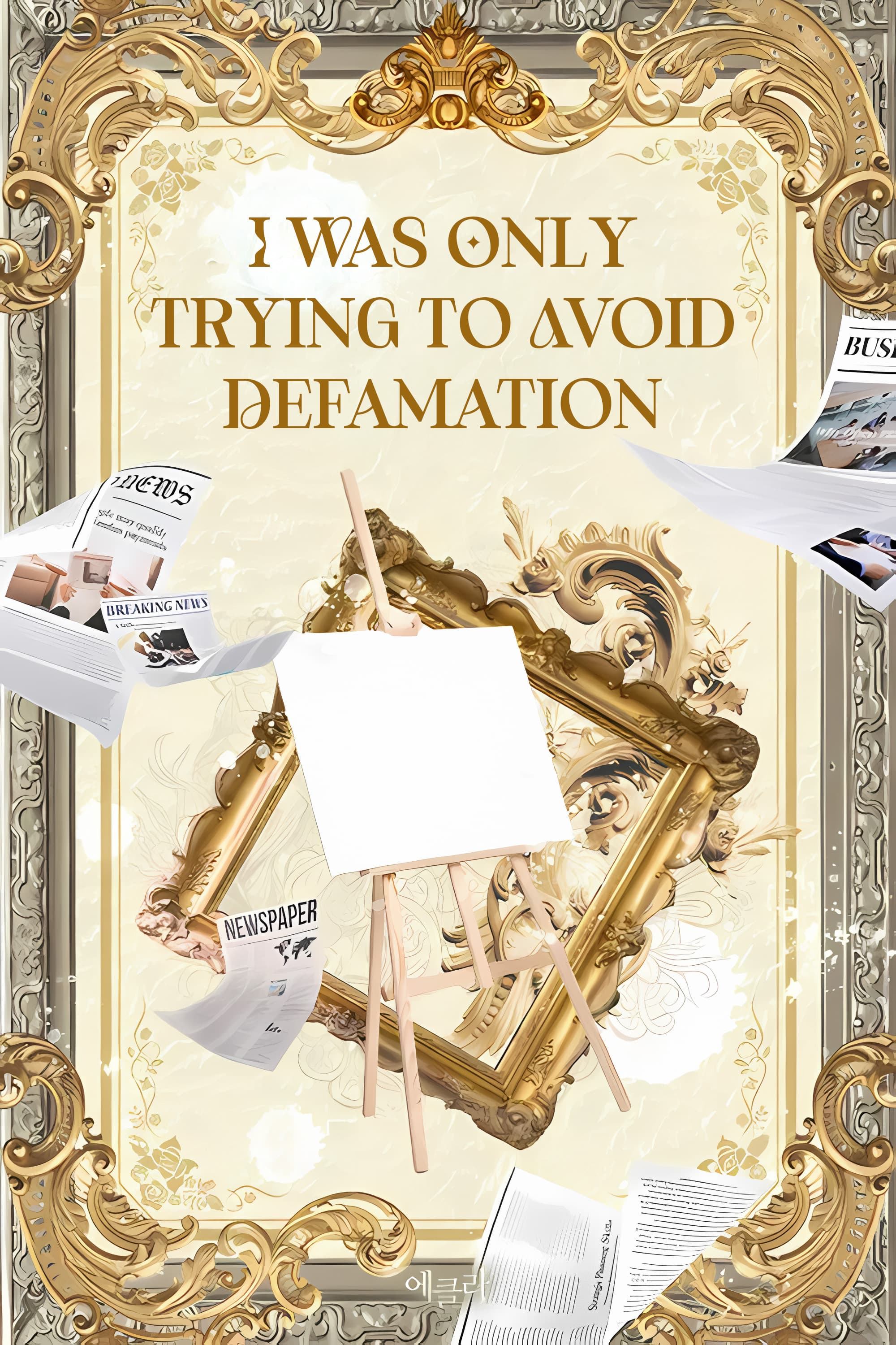 I Was Only Trying To Avoid Defamation