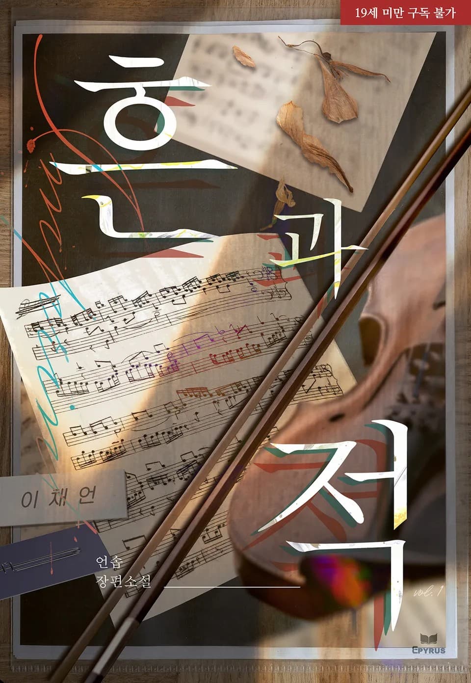 Marks And Traces