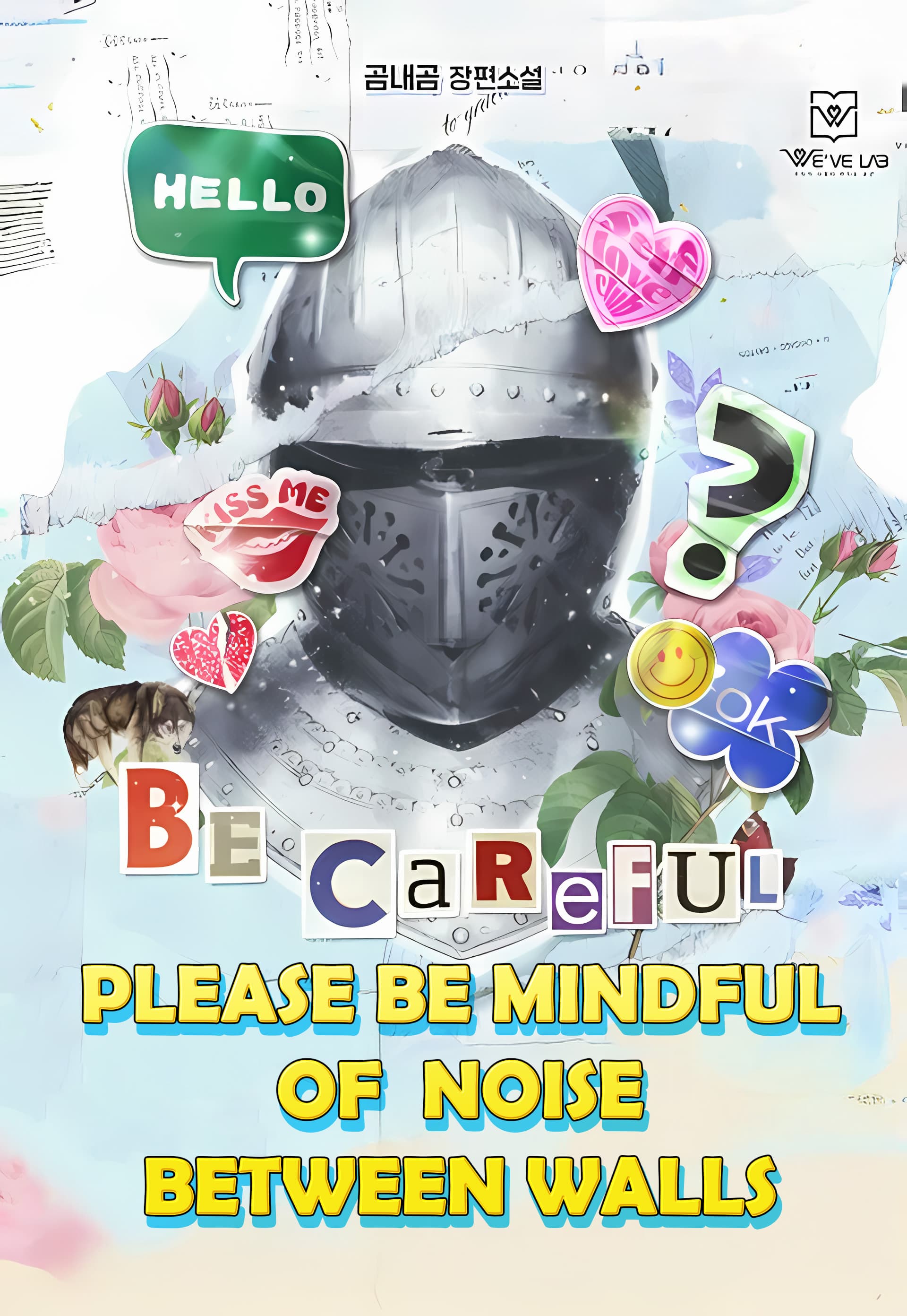 Please Be Mindful Of Noise Between Walls