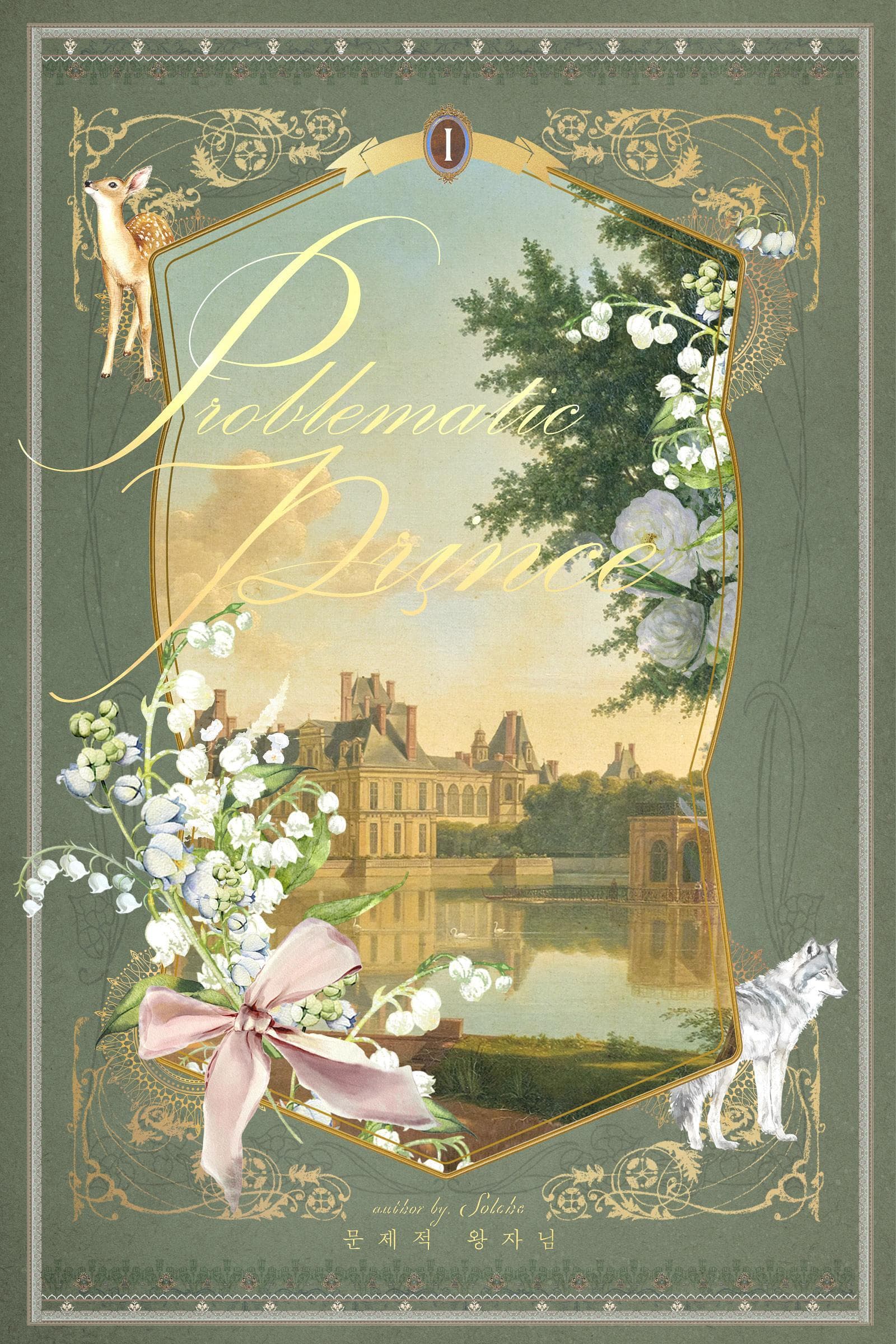 The Problematic Prince Additional Side Story
