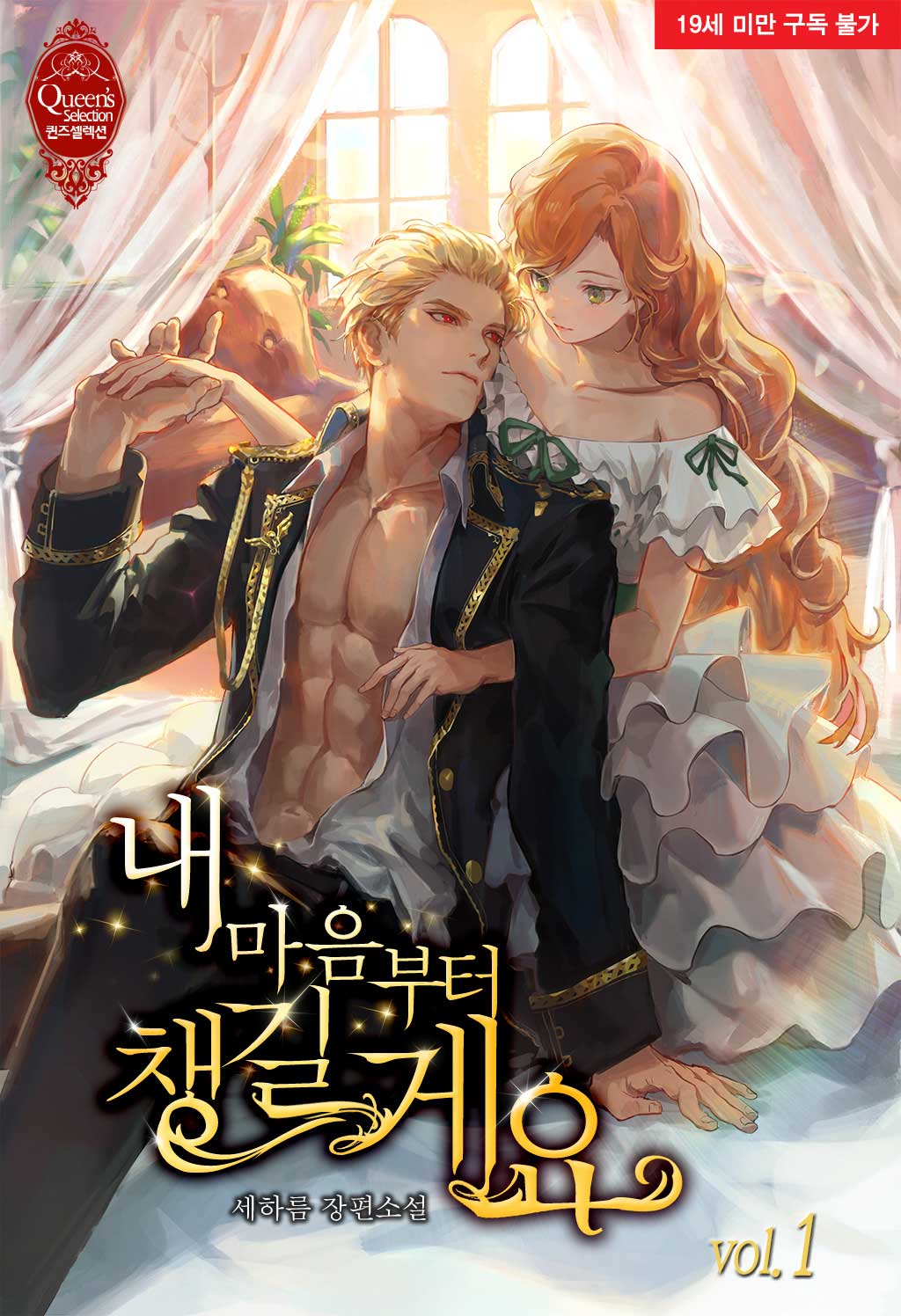 The Royal Deal