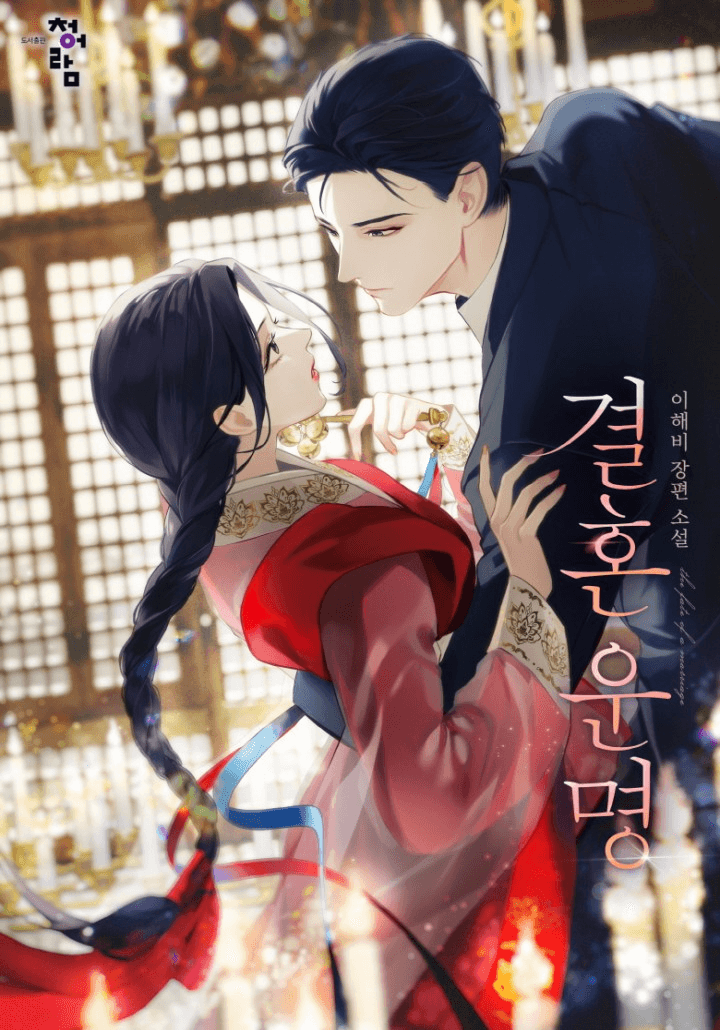 Marriage Destiny